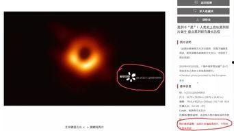 黑热点
